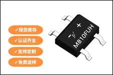 【同方迪一】整流桥工作原理